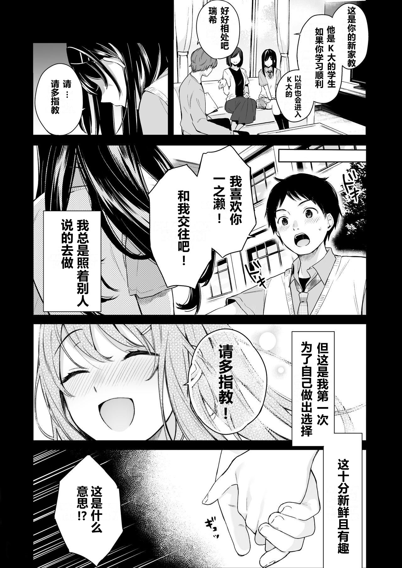 Itomusubi Vol. 4 page 5 full
