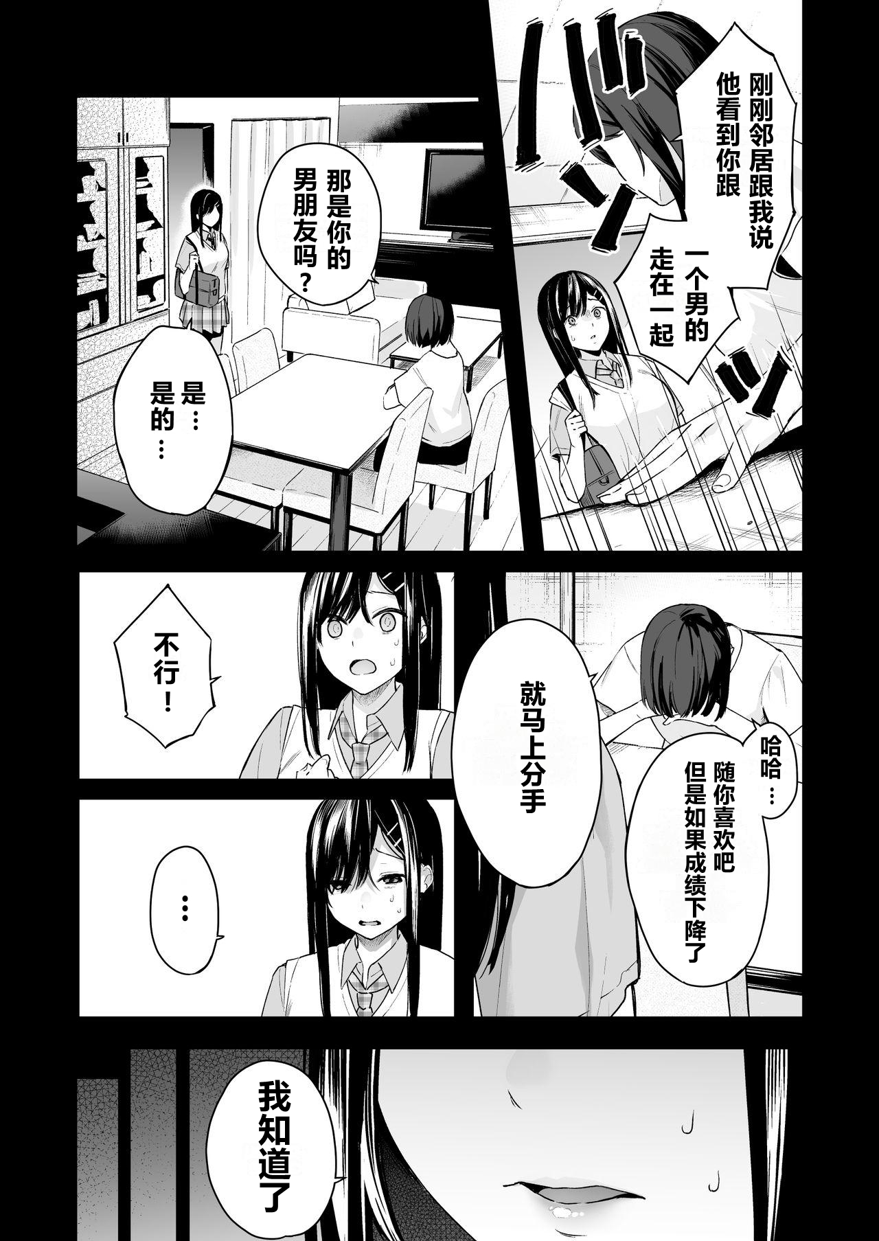 Itomusubi Vol. 4 page 6 full