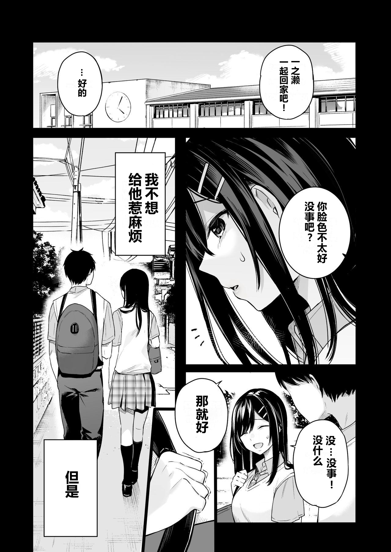 Itomusubi Vol. 4 page 7 full