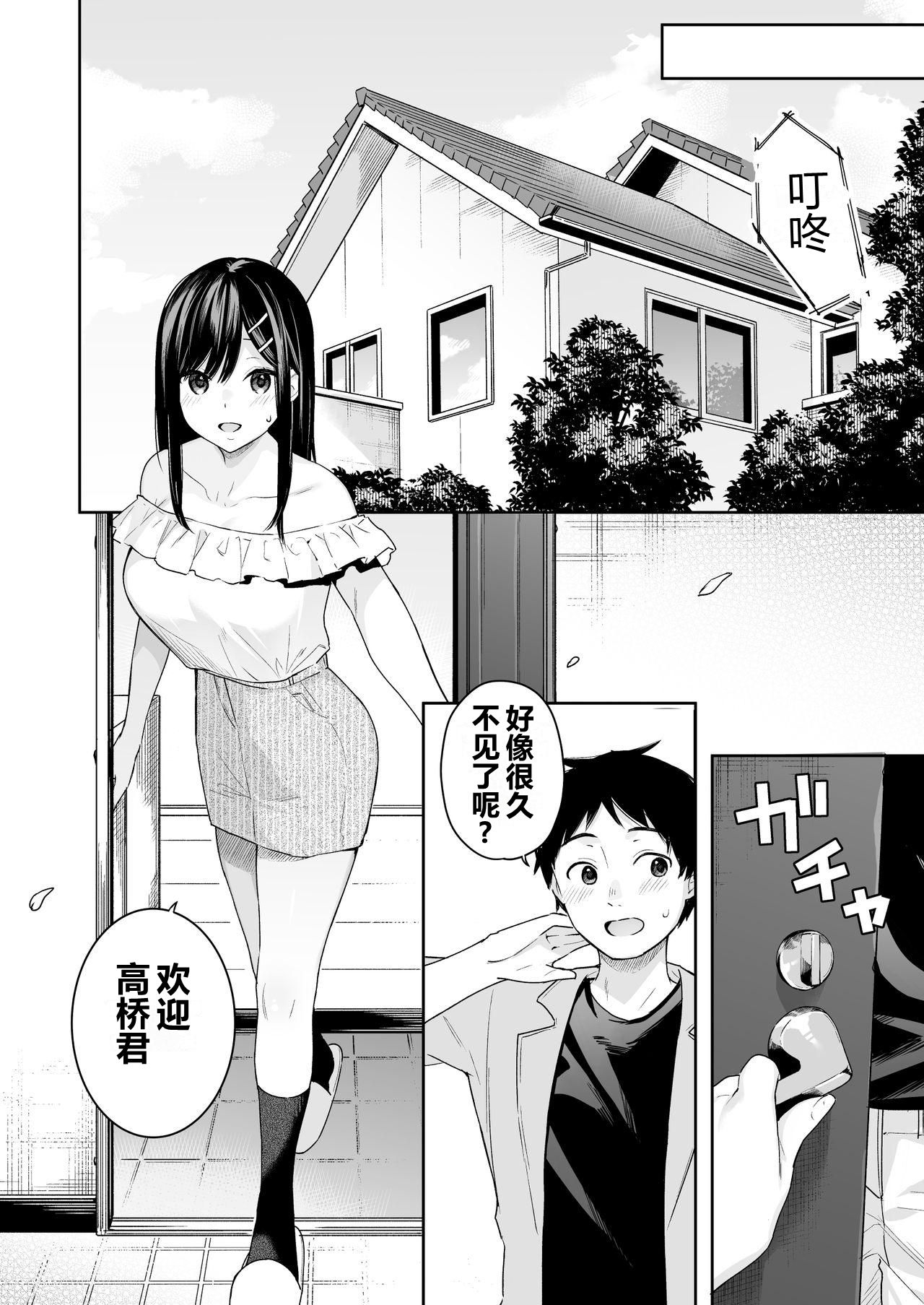 Itomusubi Vol. 4 page 9 full