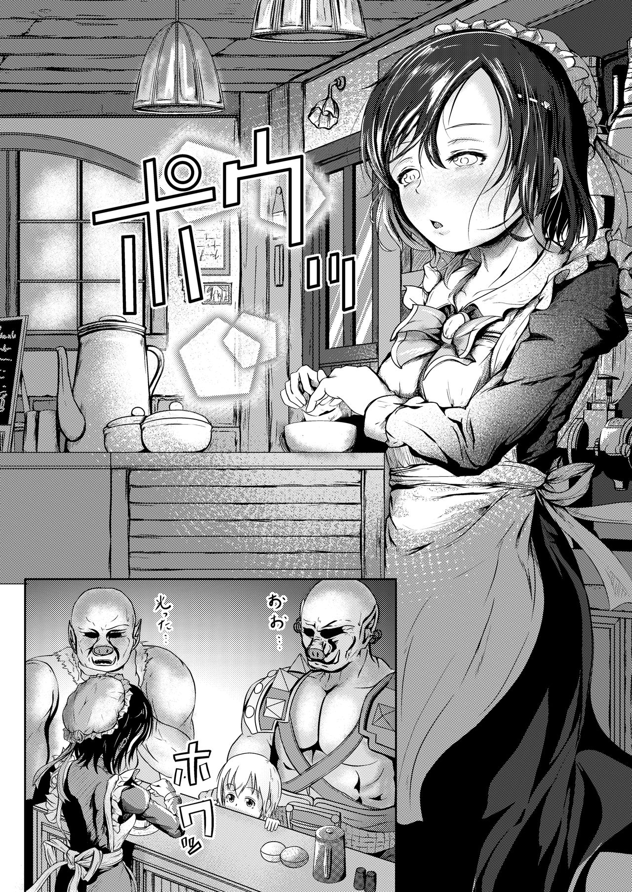 Yousei Kissa e Youkoso page 3 full