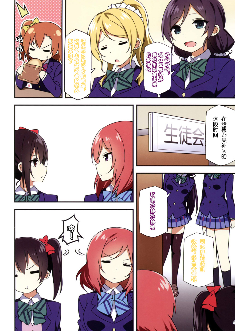 Endless Love ~Kako Kara no Present~ page 3 full