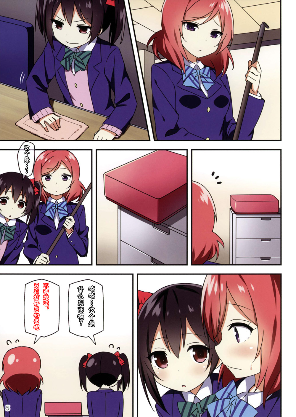 Endless Love ~Kako Kara no Present~ page 4 full