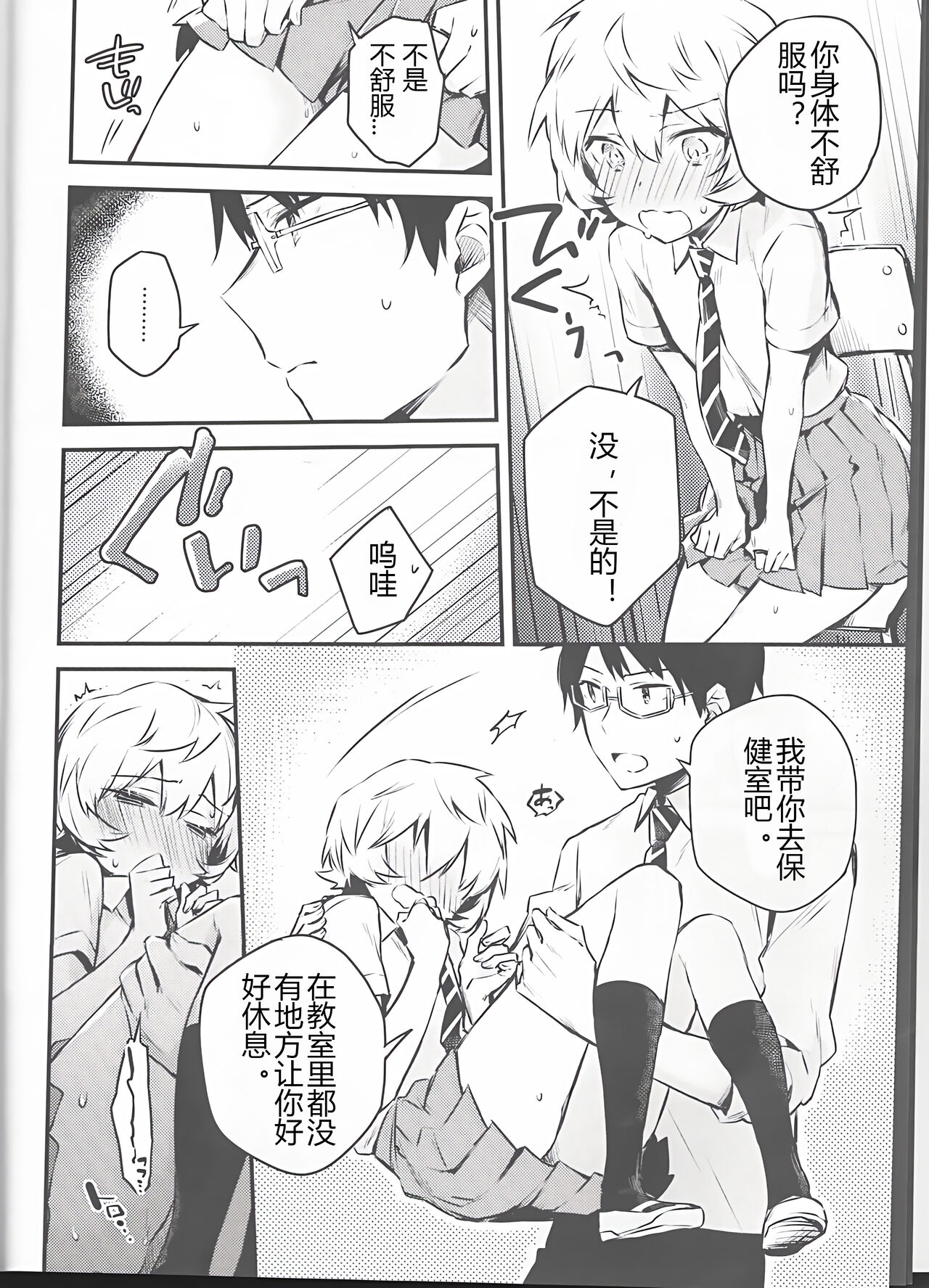 Trion Hokyuu System Jikken Kiroku  | 三离子补给系统实验记录 page 8 full