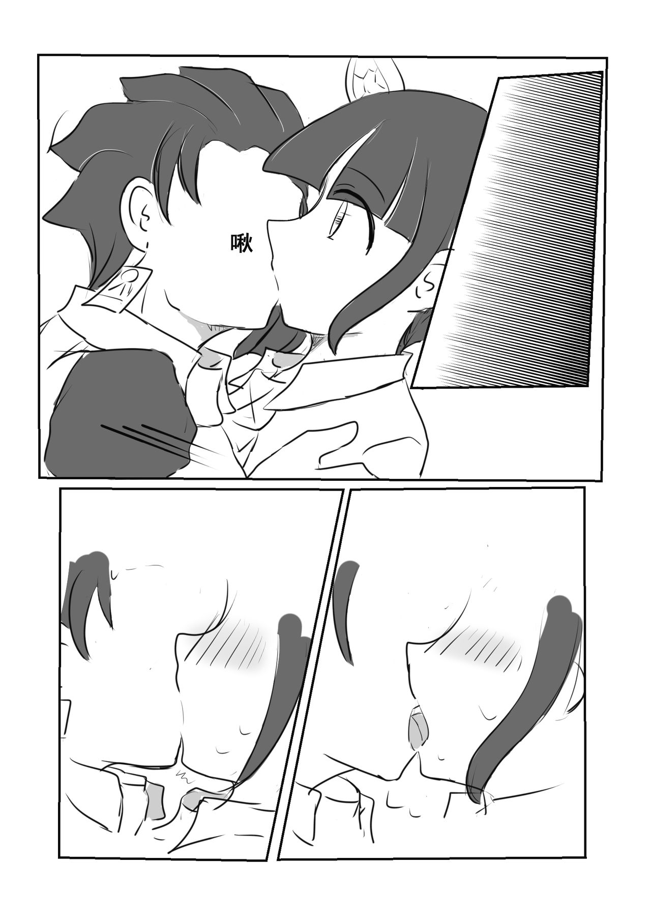 TanKana Gakuen Manga page 8 full