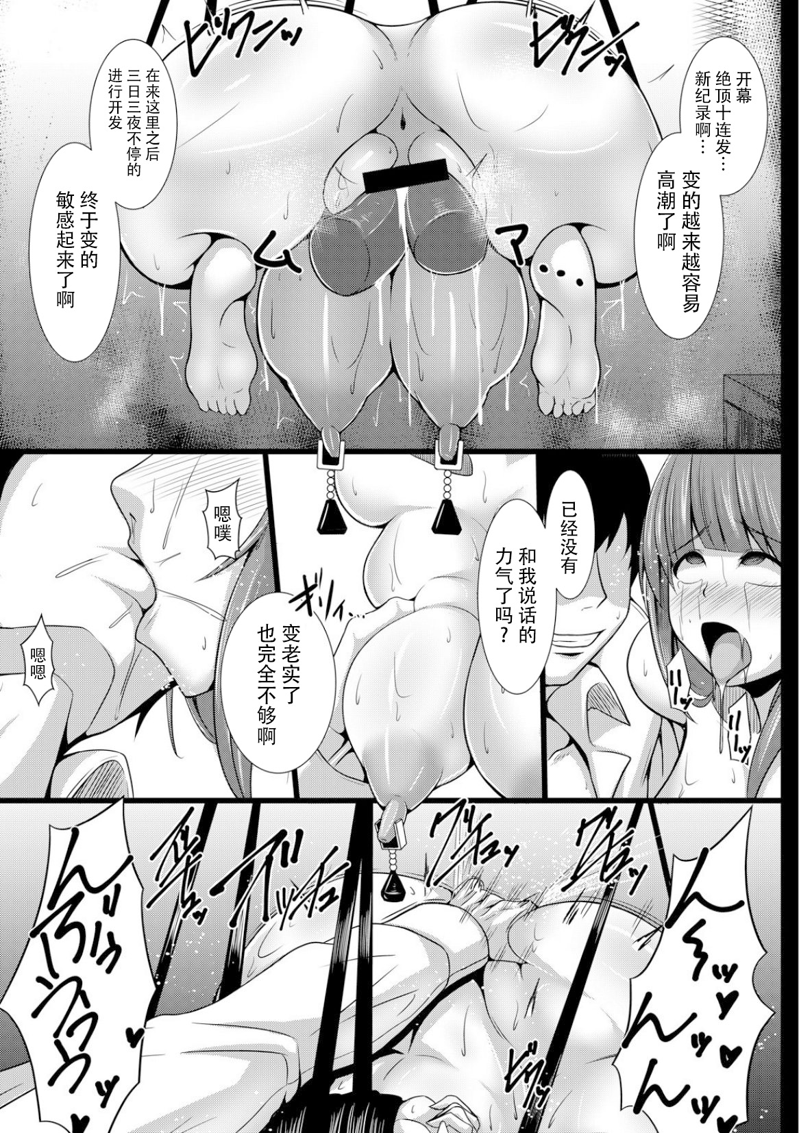 JK Aigan Chiiku Nisshi 4-wa page 6 full