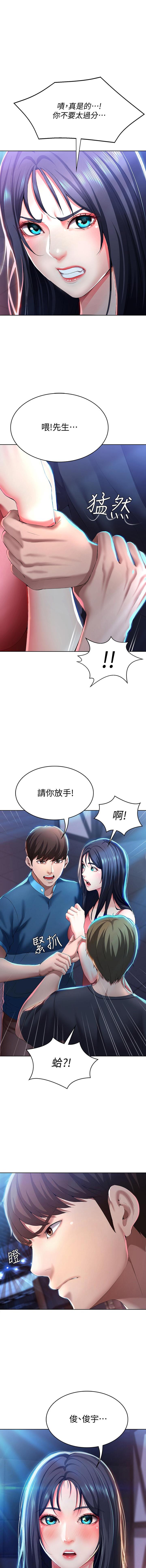 MANHWAROSHI BOARDING DIARY 22-23 page 1 full