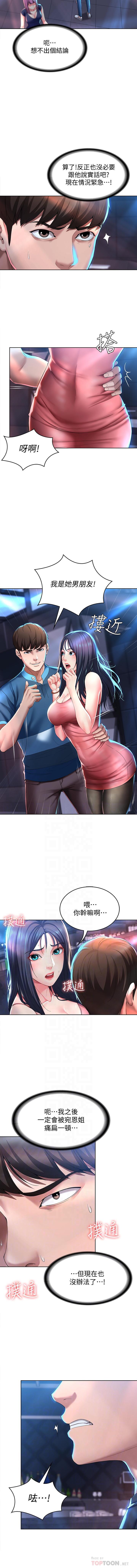 MANHWAROSHI BOARDING DIARY 22-23 page 3 full