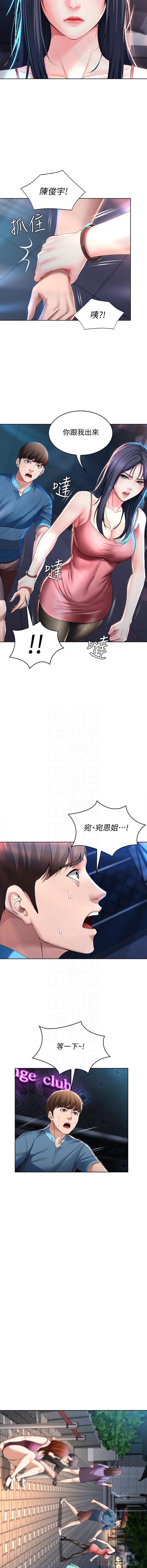 MANHWAROSHI BOARDING DIARY 22-23 page 5 full