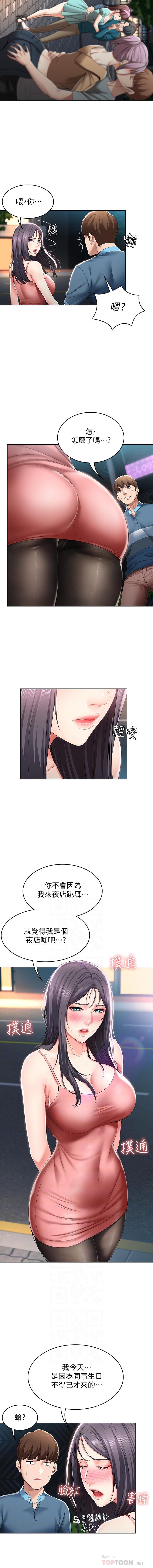 MANHWAROSHI BOARDING DIARY 22-23 page 6 full