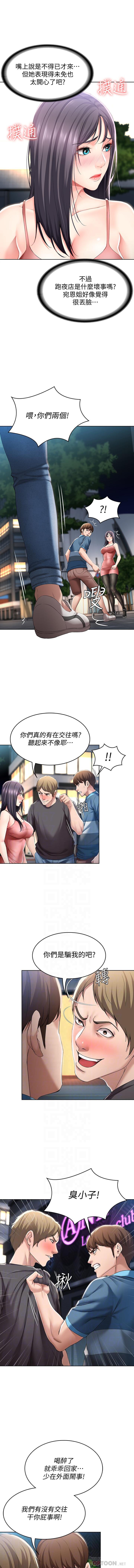 MANHWAROSHI BOARDING DIARY 22-23 page 7 full