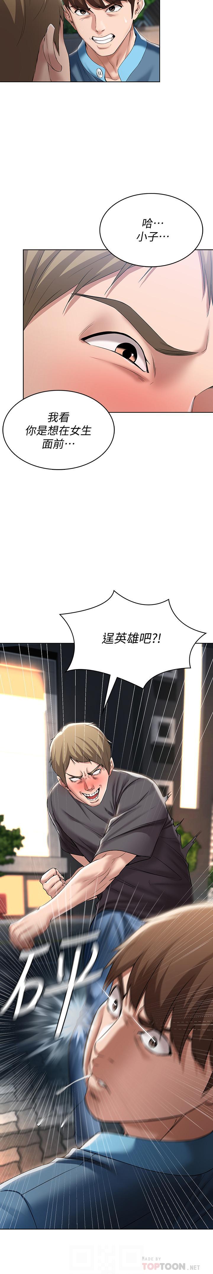 MANHWAROSHI BOARDING DIARY 22-23 page 8 full