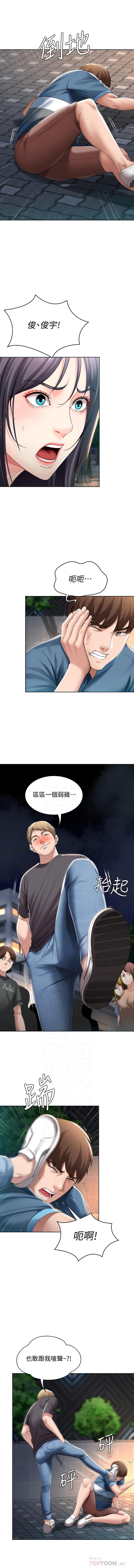 MANHWAROSHI BOARDING DIARY 22-23 page 9 full