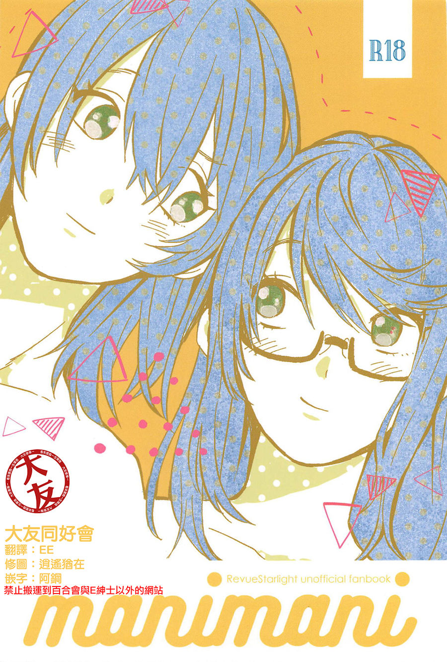 manimani page 1 full