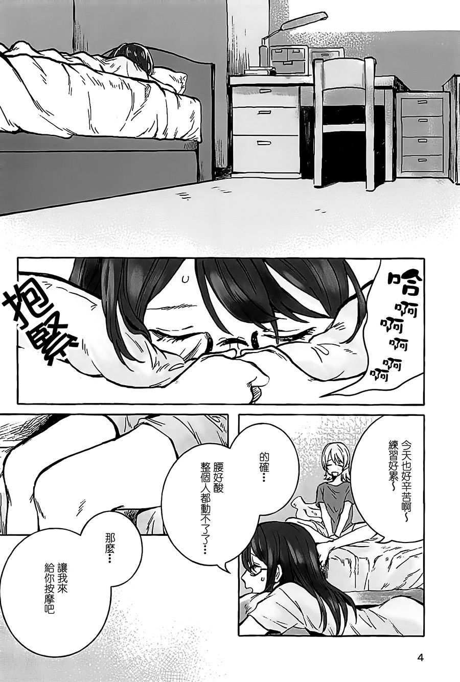 manimani page 3 full