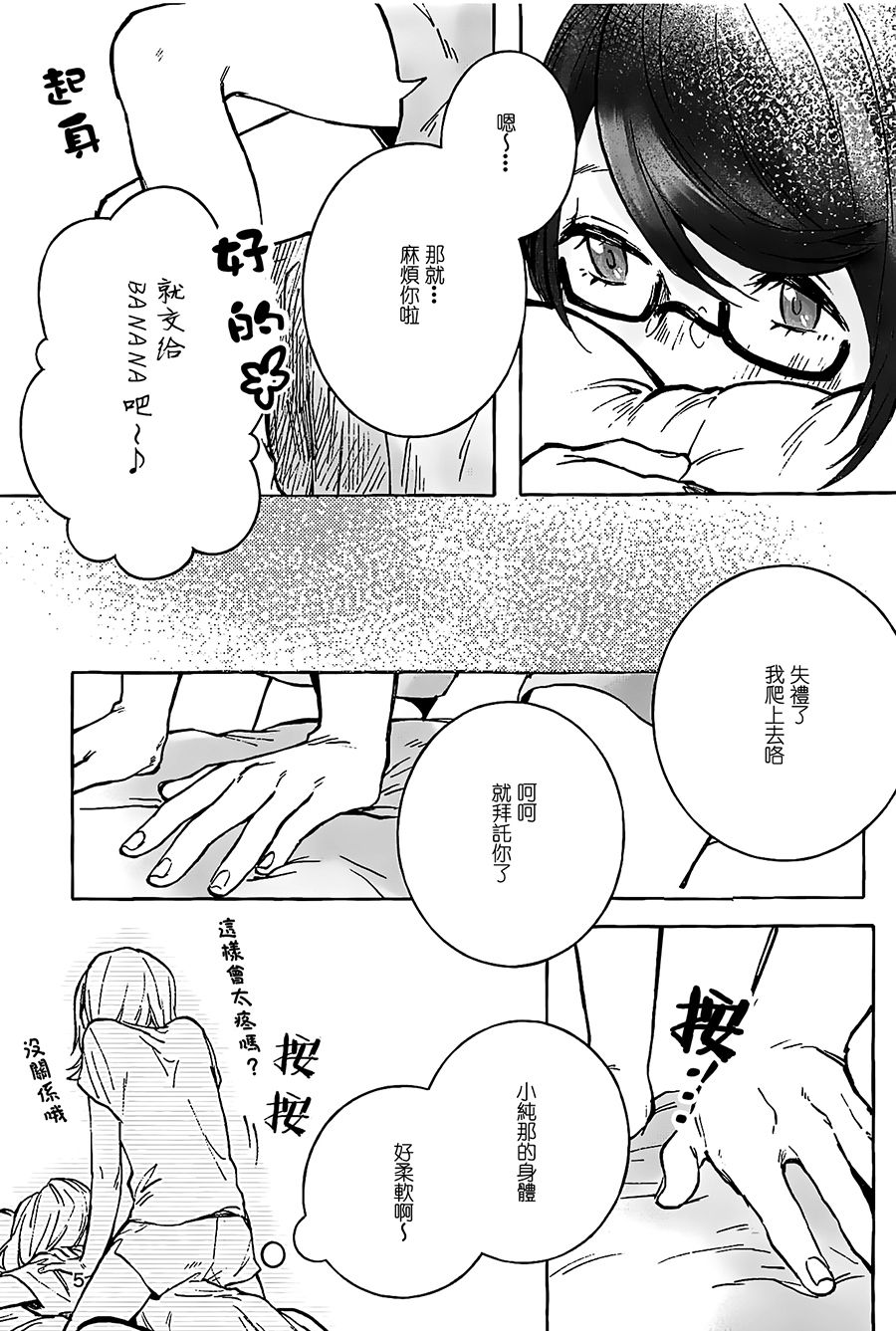 manimani page 4 full