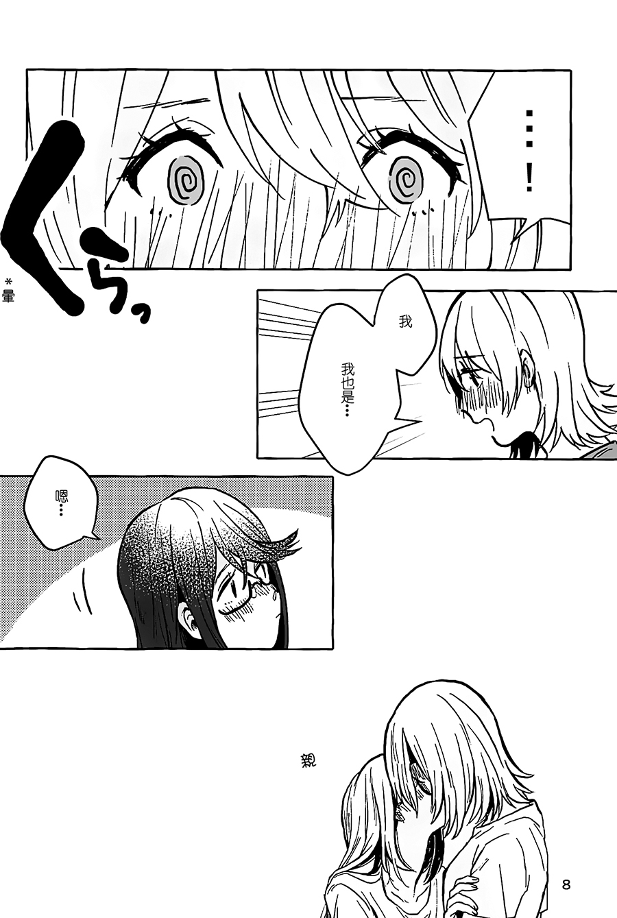 manimani page 7 full