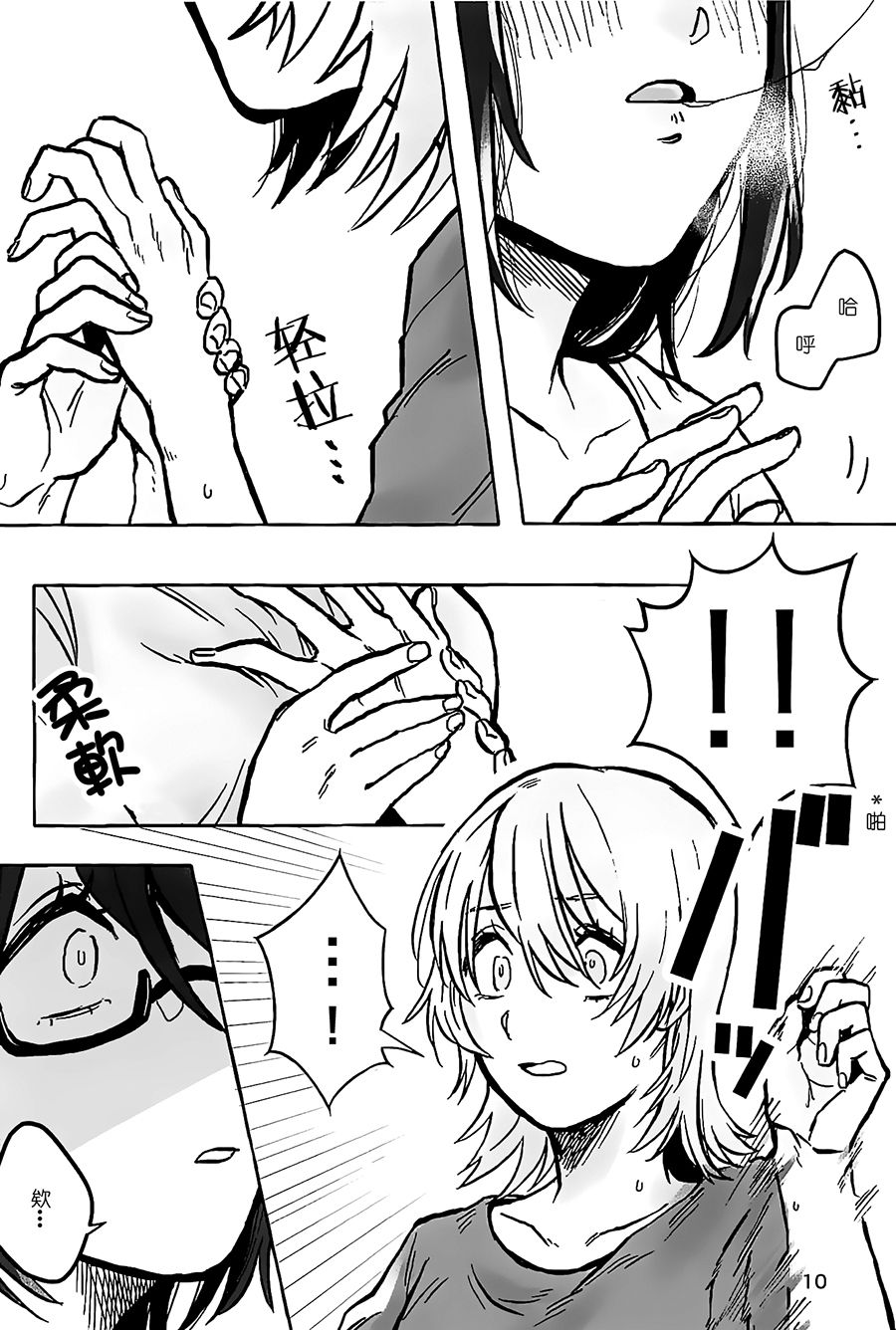 manimani page 9 full