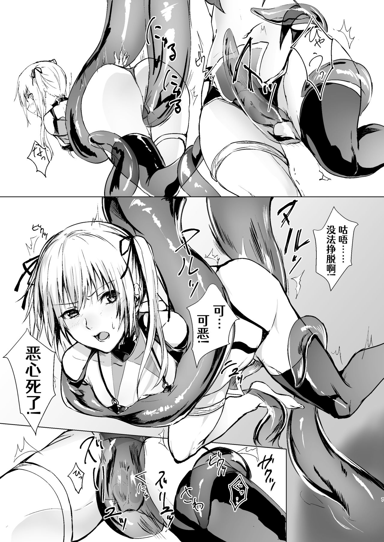 Ningyou to Majo no Mori page 6 full