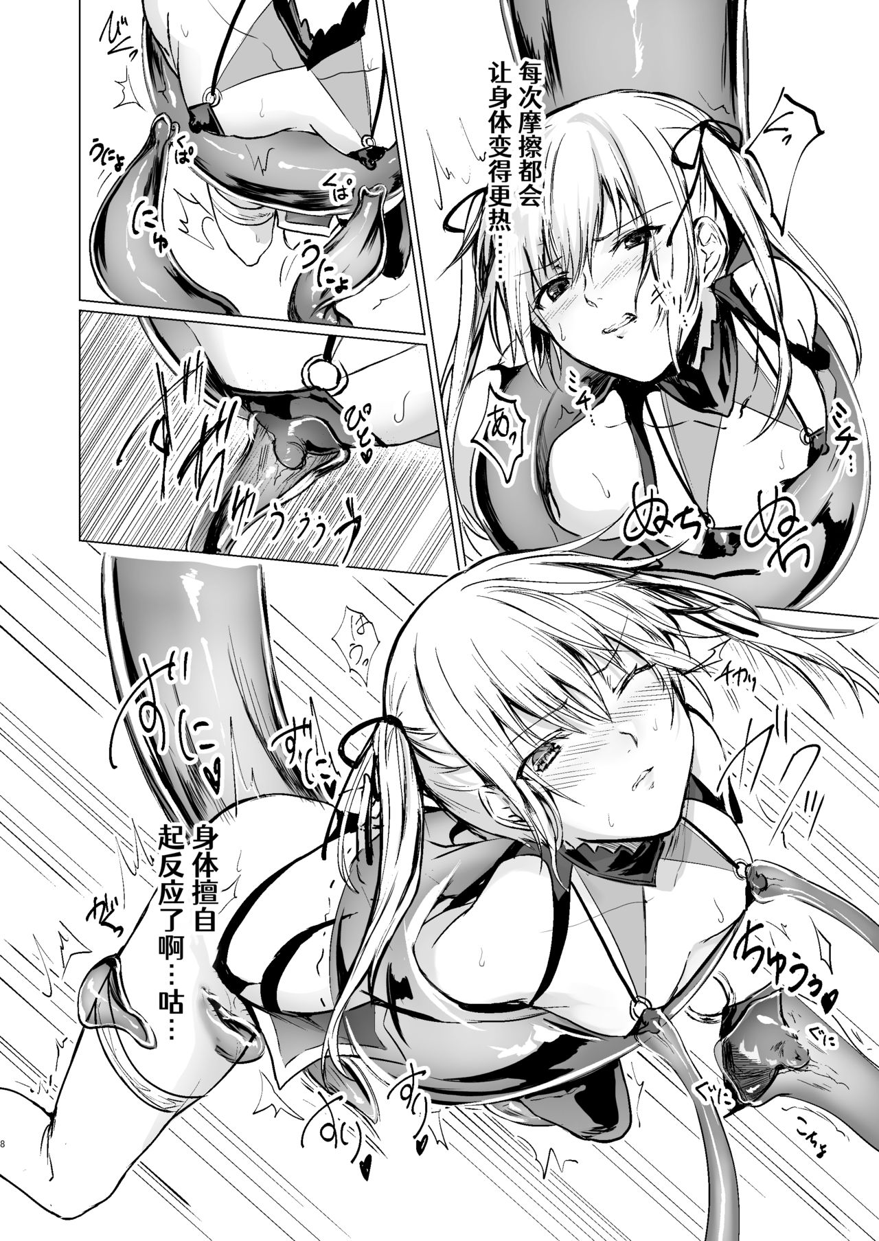 Ningyou to Majo no Mori page 7 full