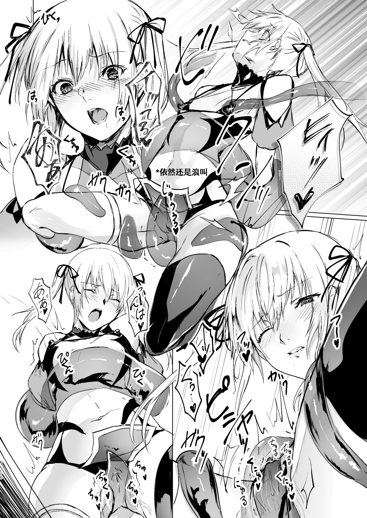 Ningyou to Majo no Mori page 9 full