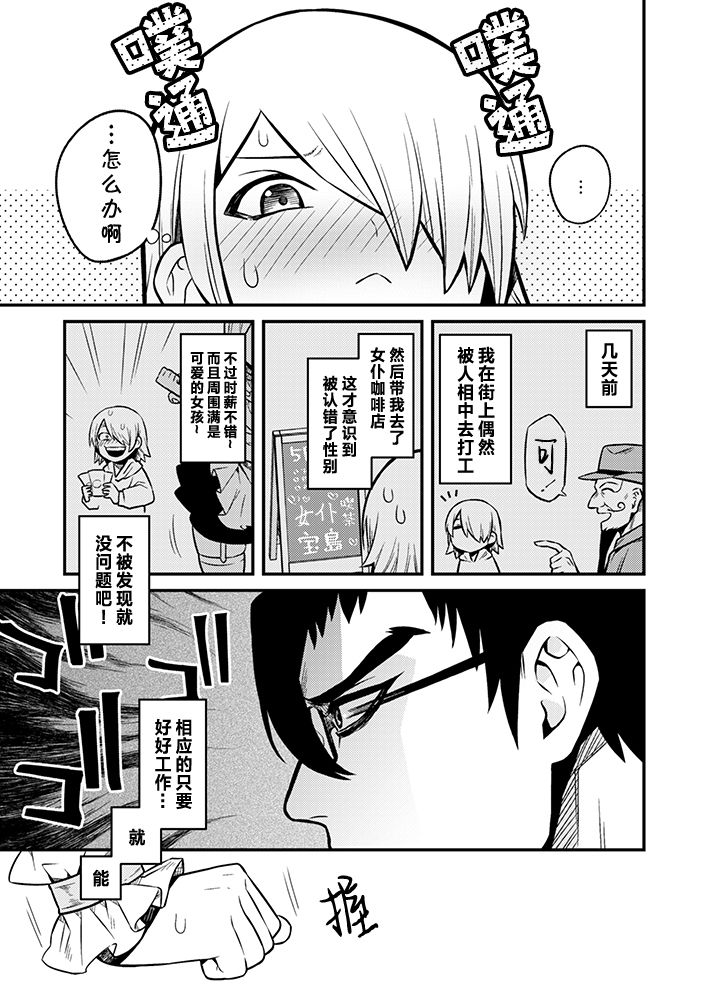 Shinkan Yoteidatta Manga② page 2 full