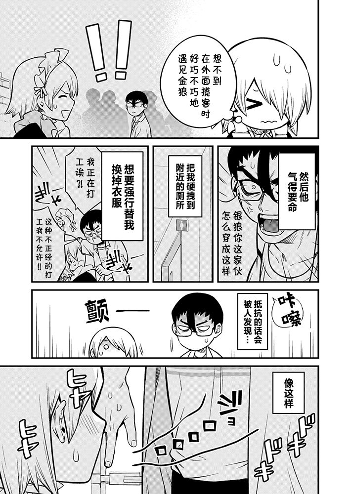 Shinkan Yoteidatta Manga② page 4 full