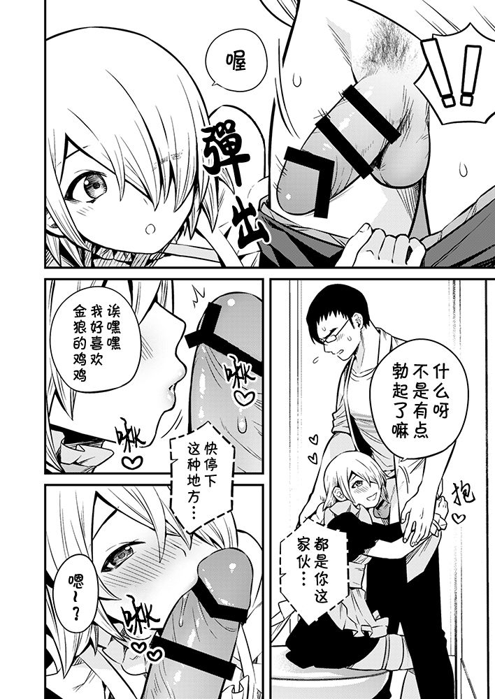 Shinkan Yoteidatta Manga② page 7 full