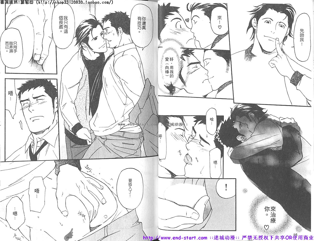 Kinniku Otoko vol.07 page 10 full