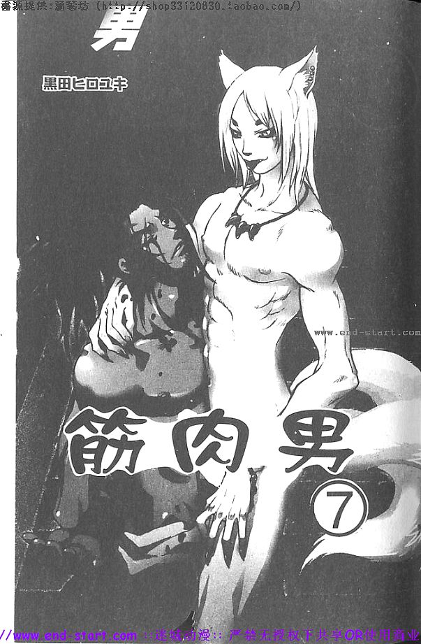 Kinniku Otoko vol.07 page 2 full