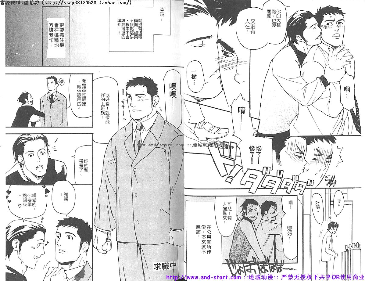 Kinniku Otoko vol.07 page 5 full