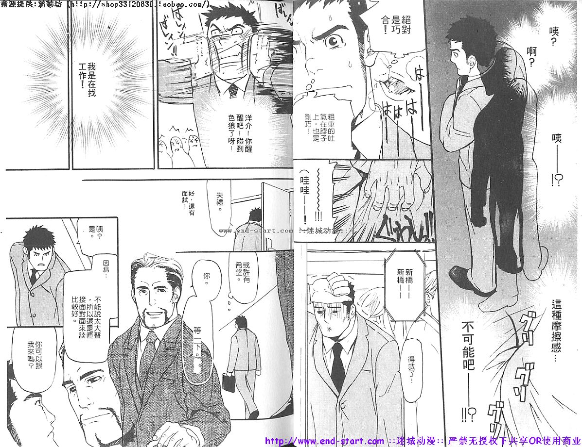 Kinniku Otoko vol.07 page 7 full