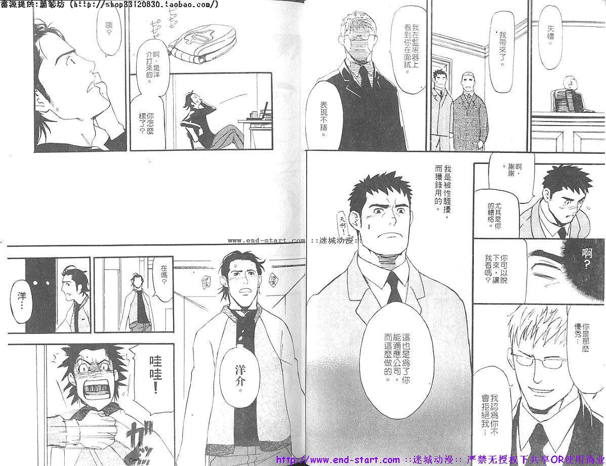 Kinniku Otoko vol.07 page 8 full