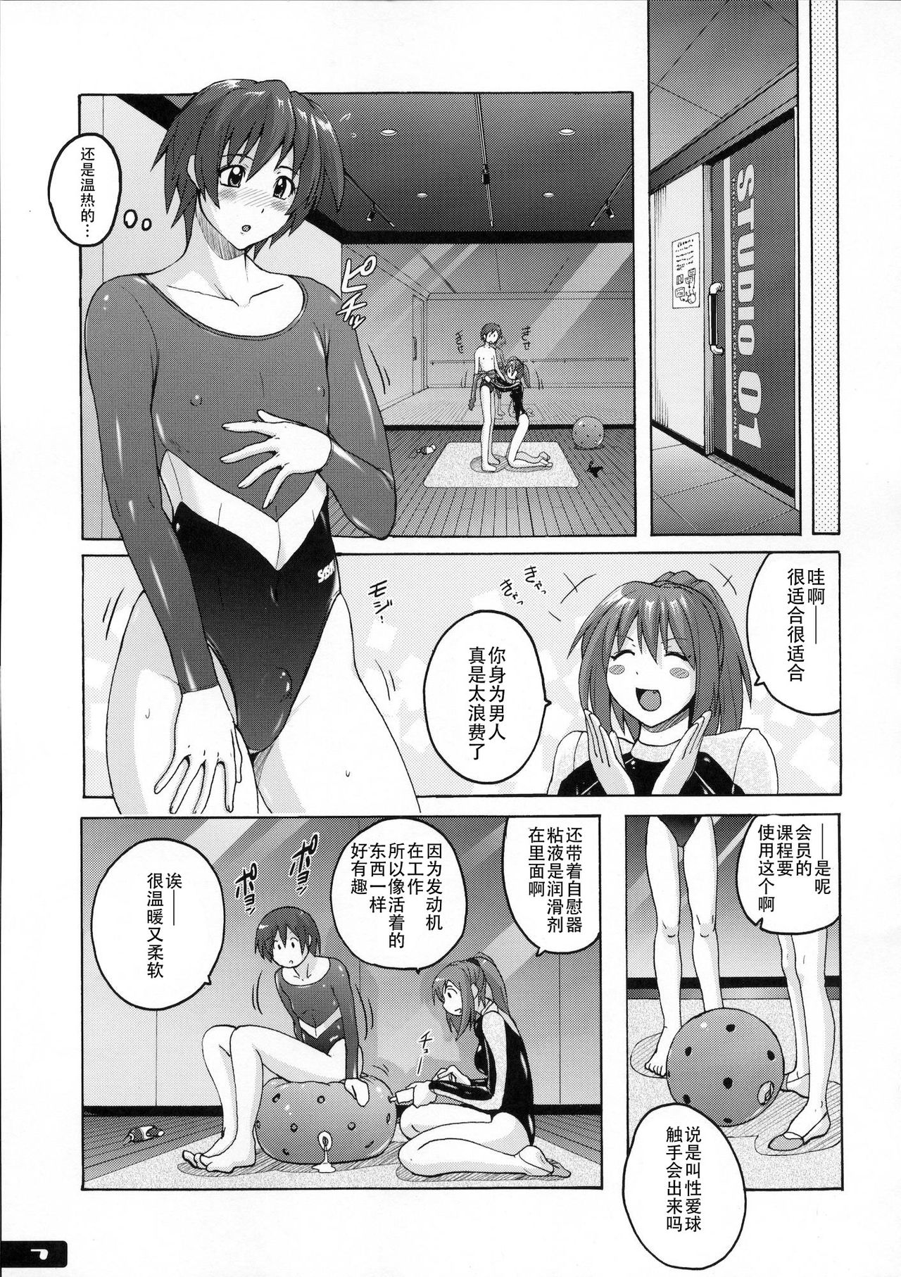 Pitapita Leotard | 啪嗒啪嗒紧身衣 page 6 full