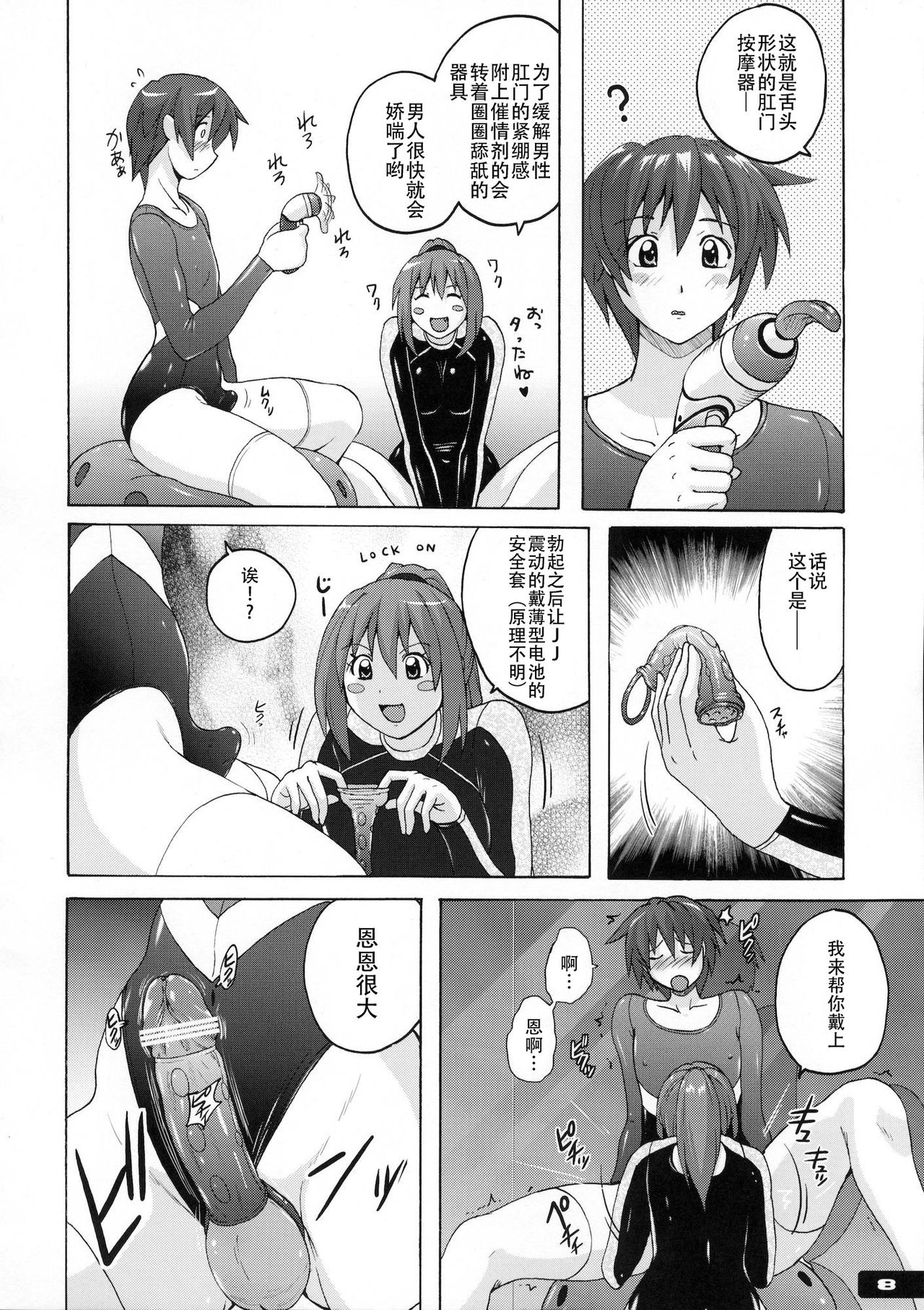 Pitapita Leotard | 啪嗒啪嗒紧身衣 page 7 full