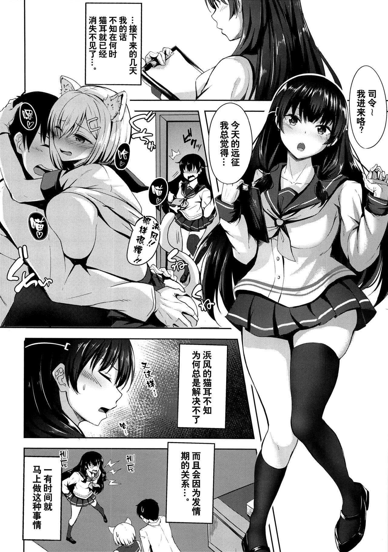 Kimi no Ichiban Suki na Basho page 4 full