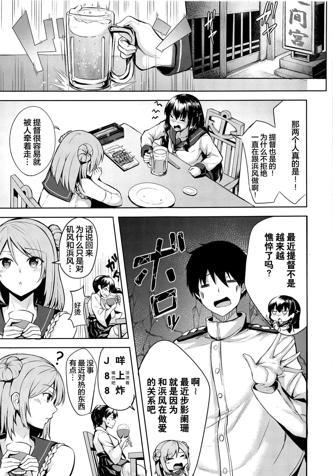 Kimi no Ichiban Suki na Basho page 5 full