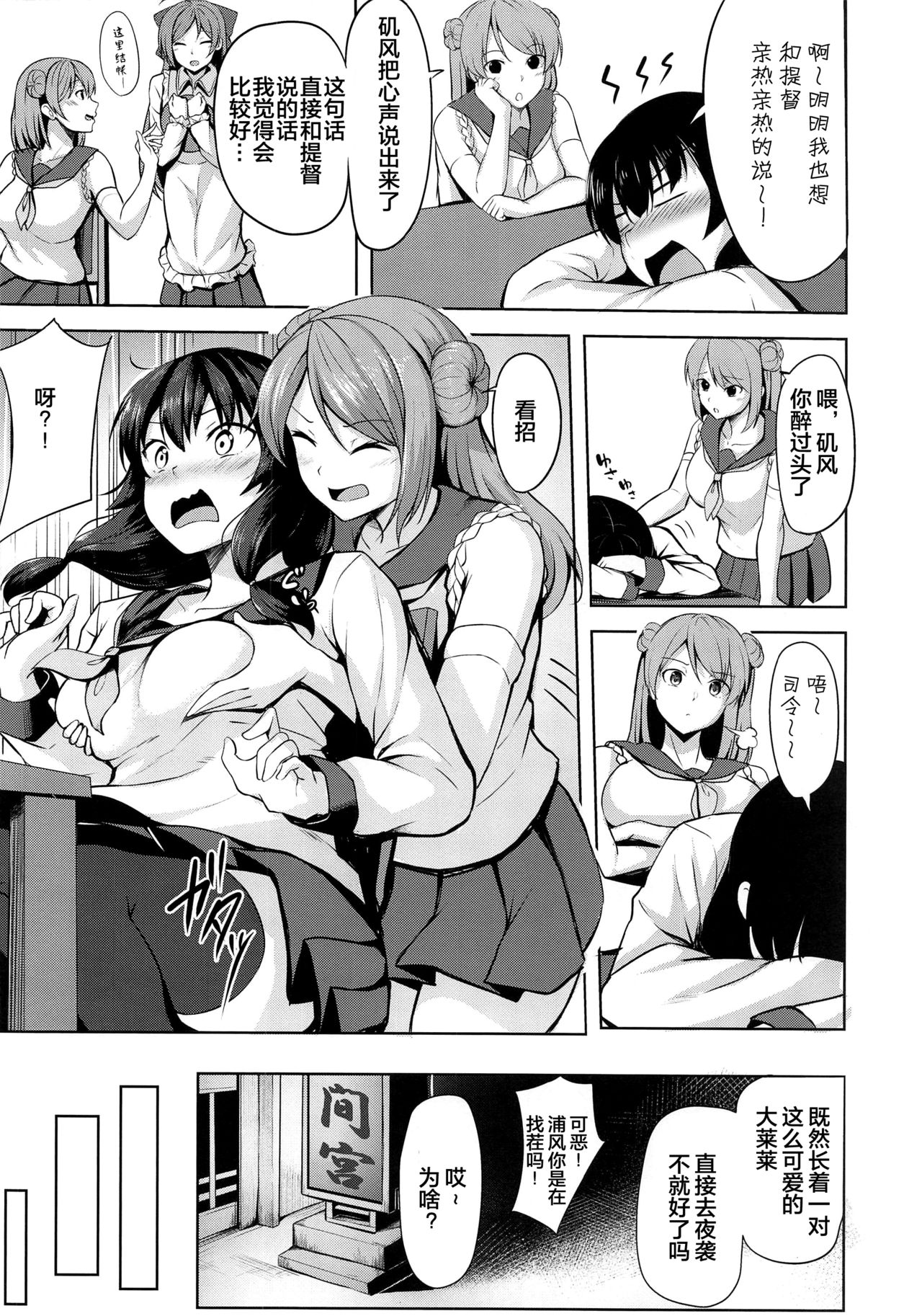 Kimi no Ichiban Suki na Basho page 6 full