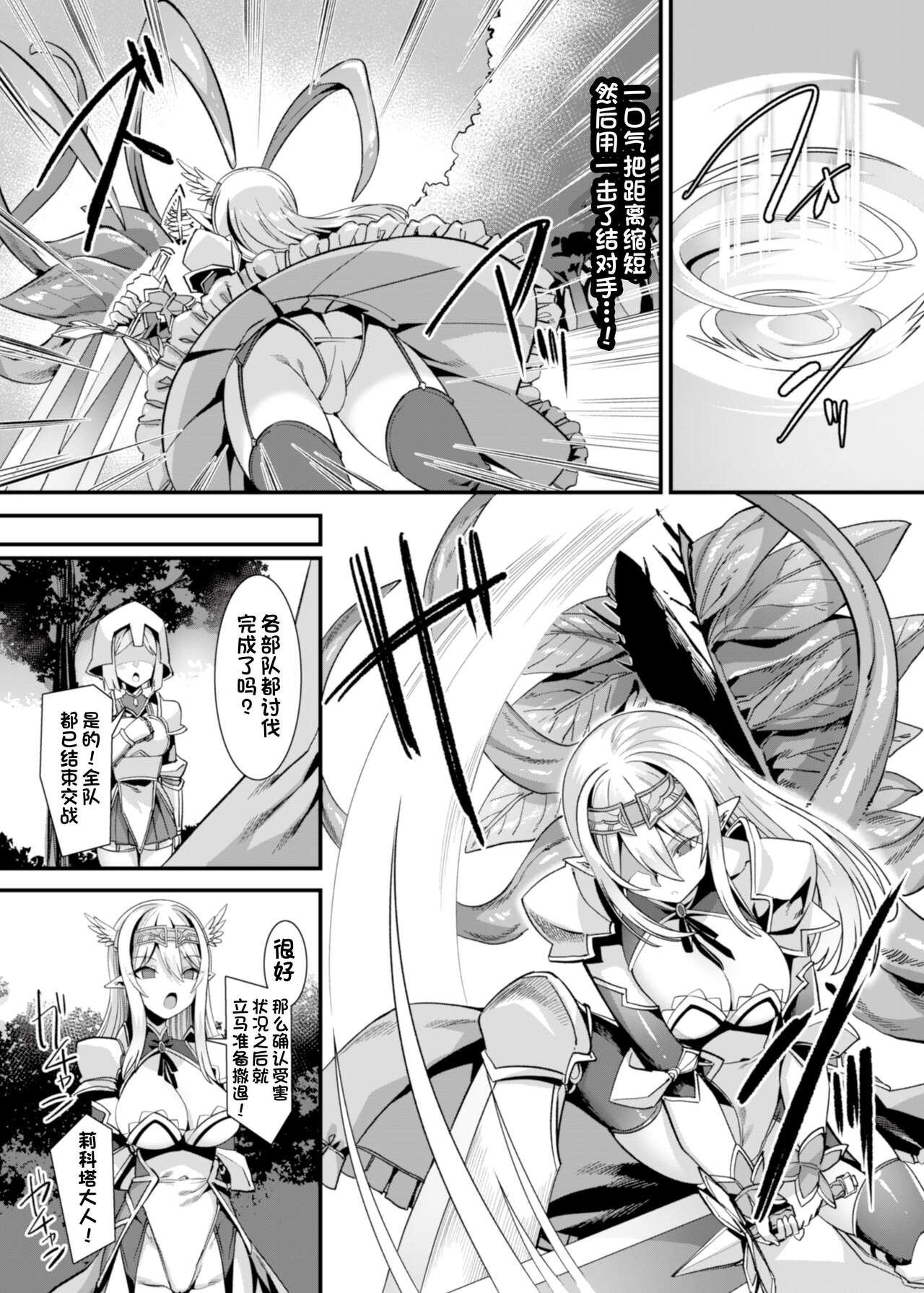 Kukkoro Himekishi no Kairaku Ahe-ochi Amaama Choukyou ~ Otoko ga Umarenai Isekai e Shoukan Sareta Ore ga Heroine o Ategawarete Kozukuri Ecchi 2 ~ page 4 full
