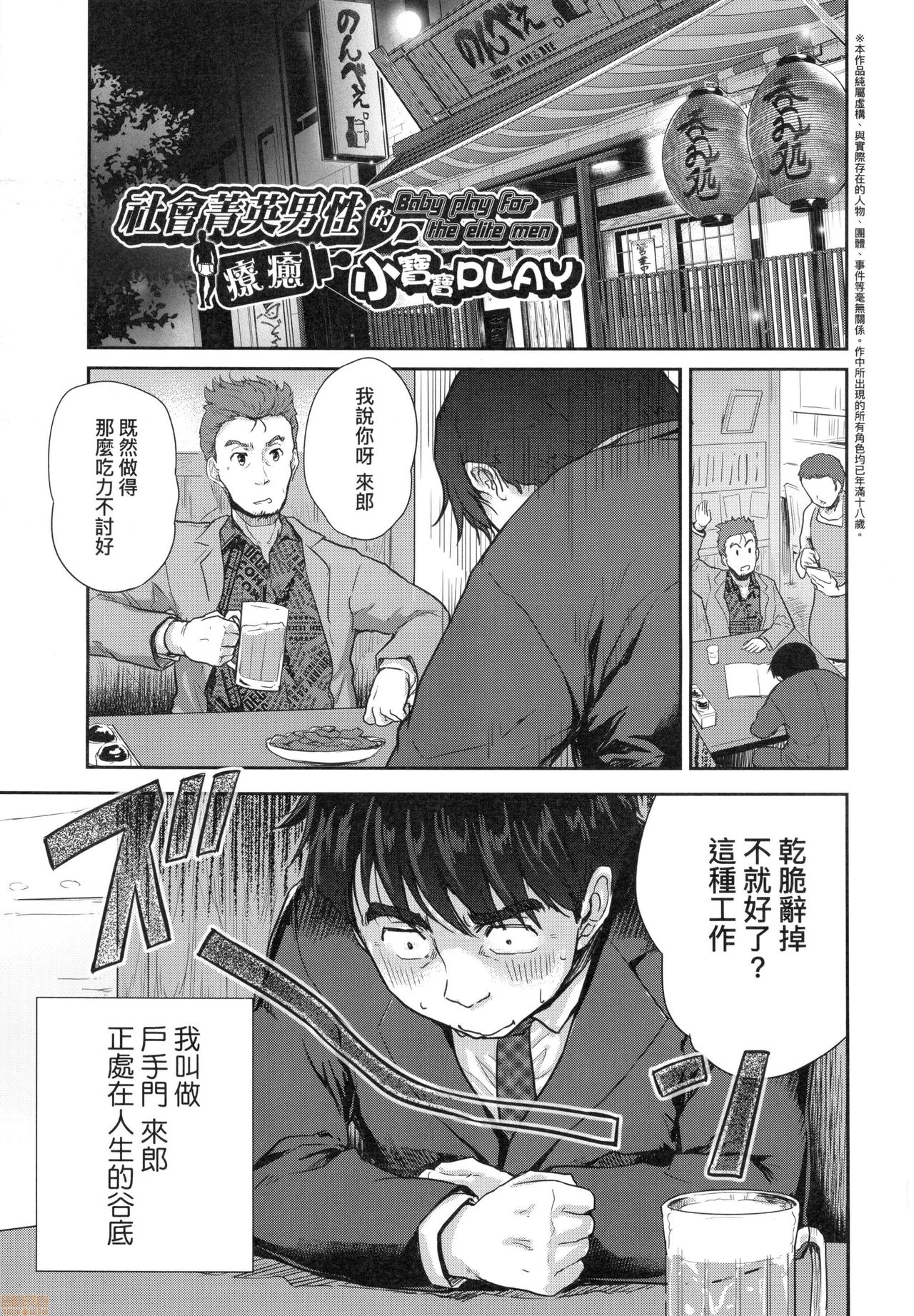 Kimi no Oppai o Shaburitai page 9 full