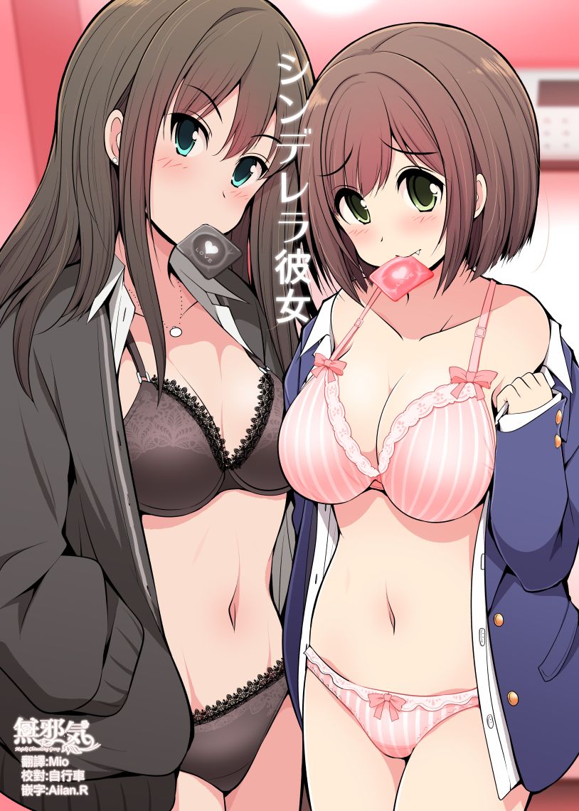 Cinderella Kanojo page 1 full