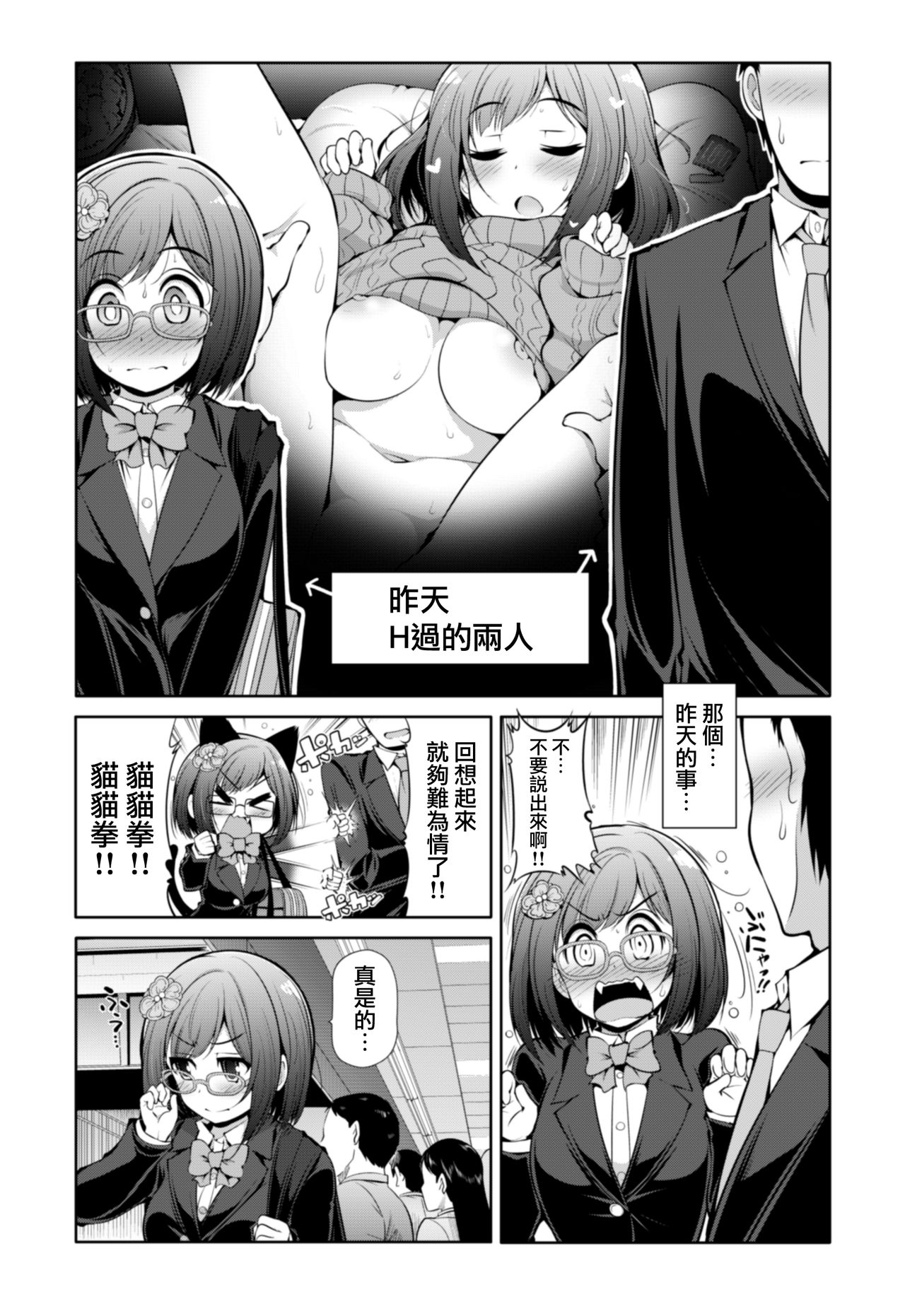 Cinderella Kanojo page 5 full