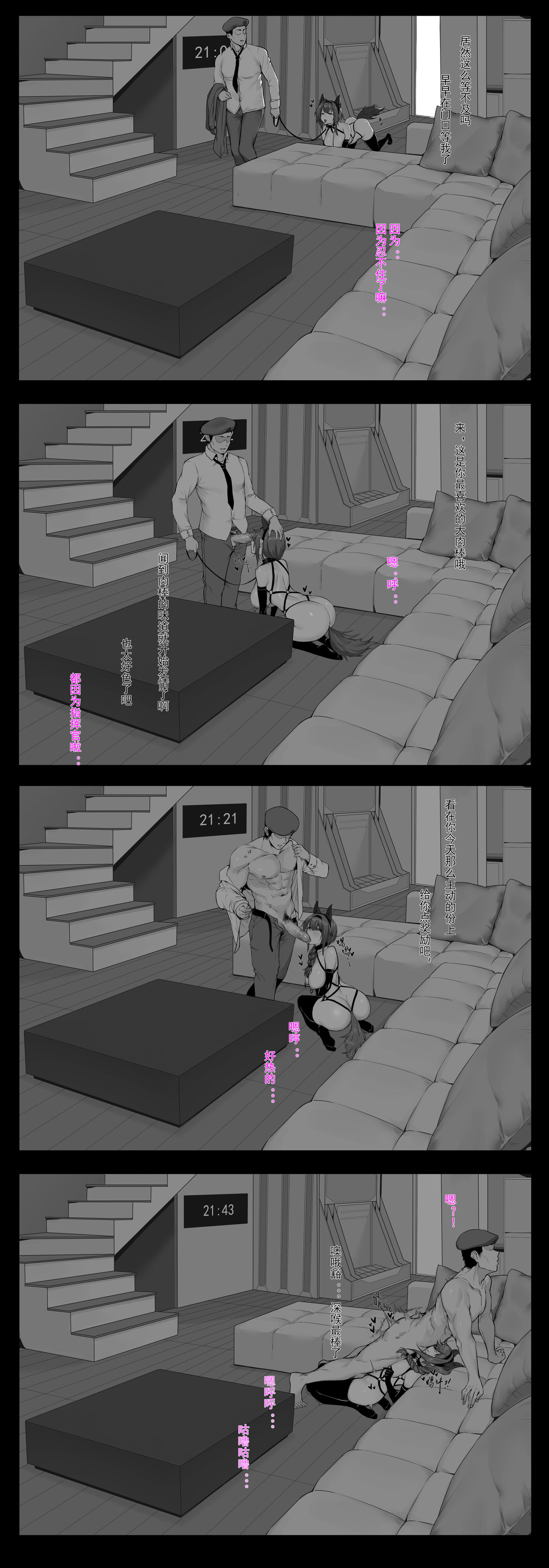与DP12的一晚 page 5 full