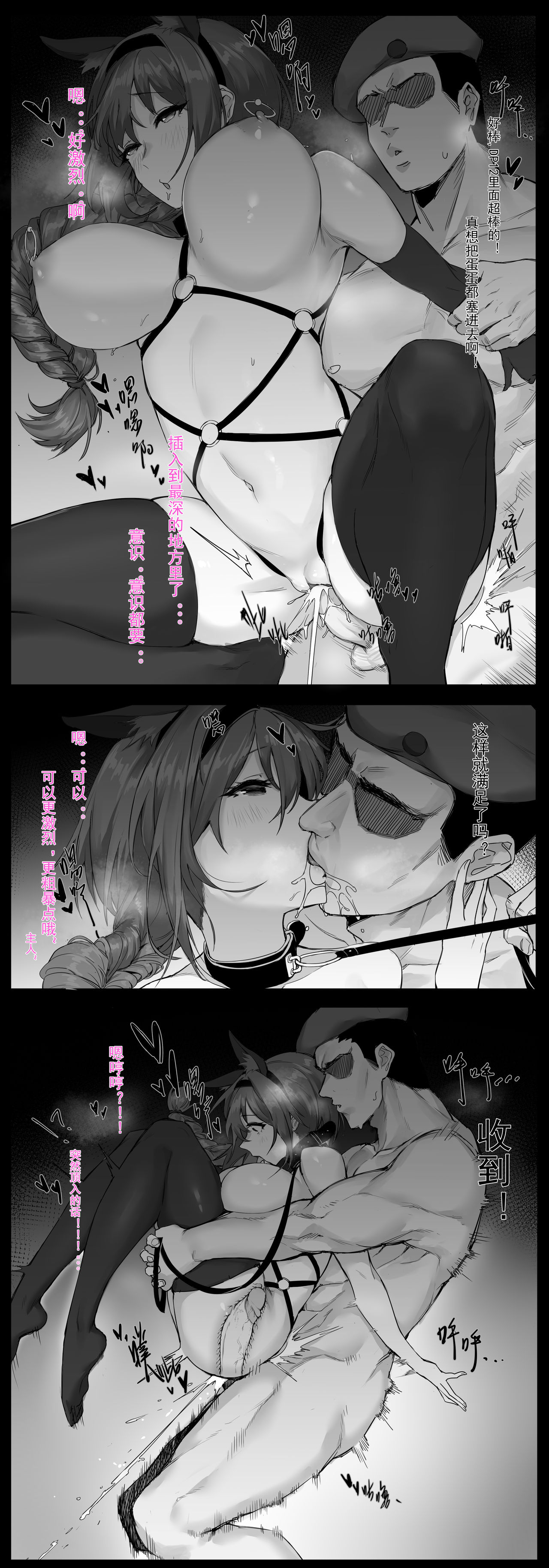 与DP12的一晚 page 6 full