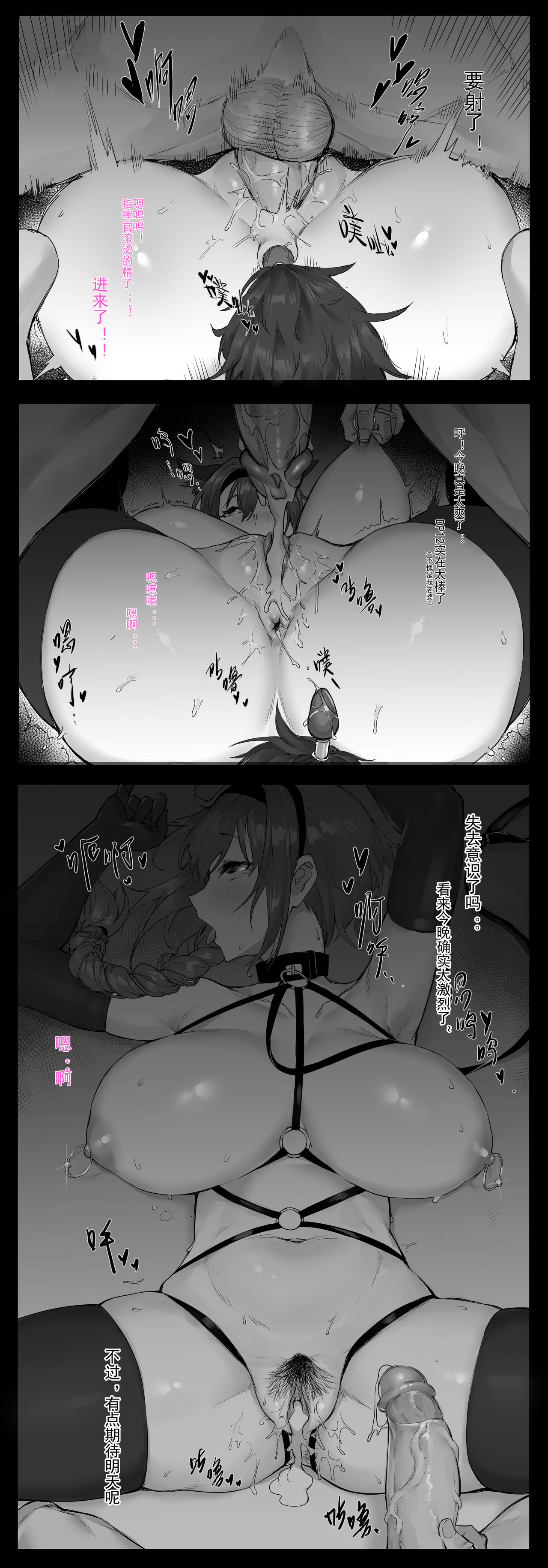 与DP12的一晚 page 8 full