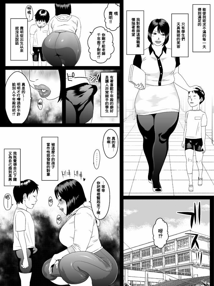 Ko Monkey Ayaka Ch. 6 page 9 full