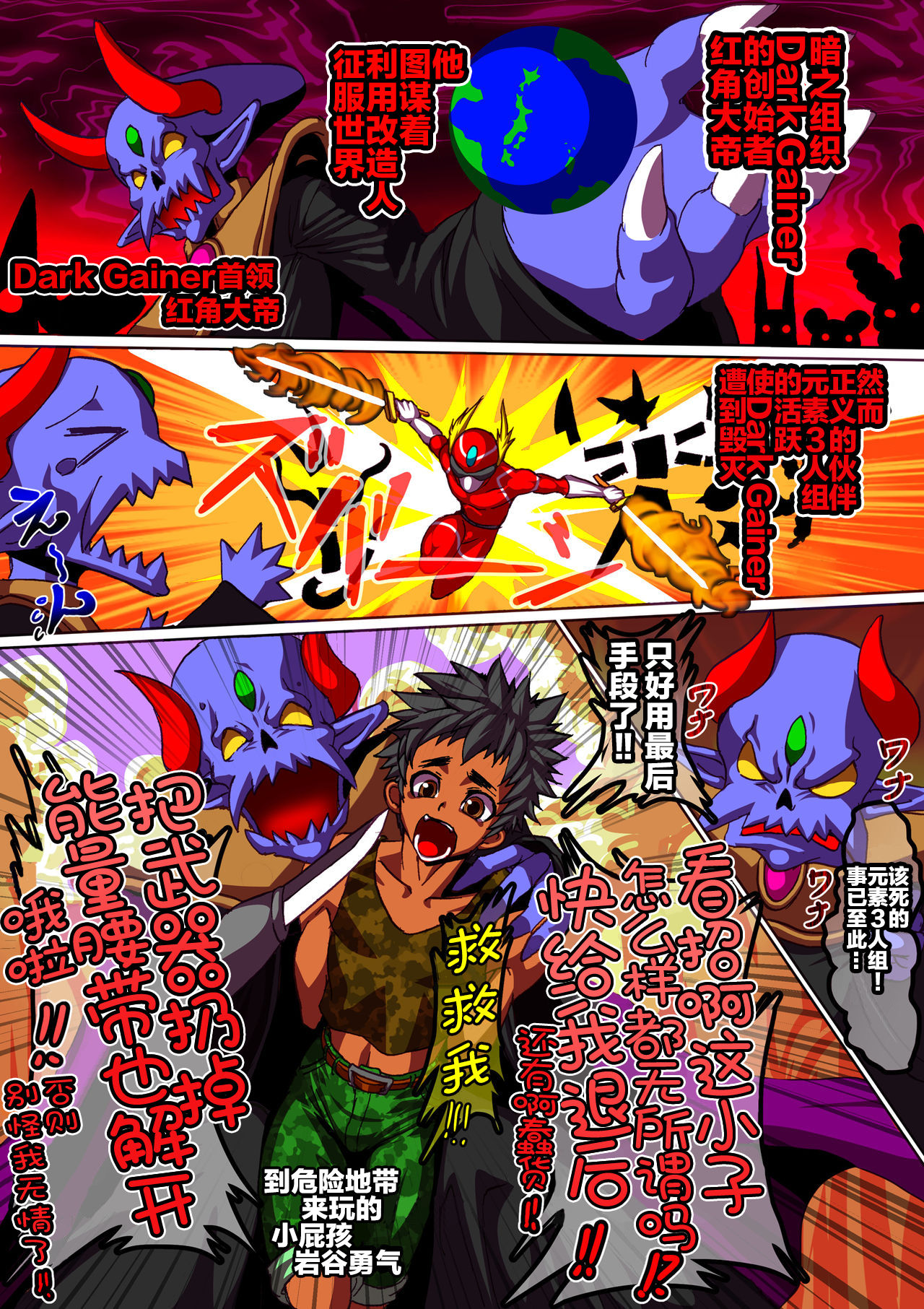 Angu Taitei no Sennouhari page 3 full