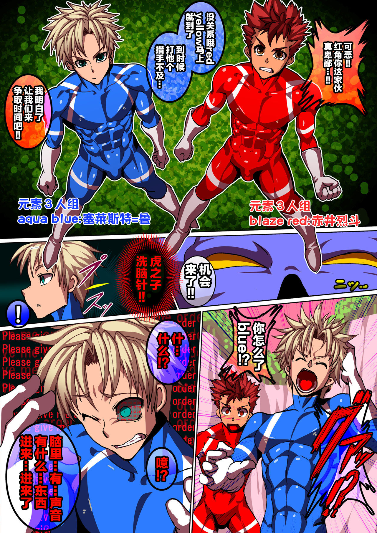 Angu Taitei no Sennouhari page 4 full