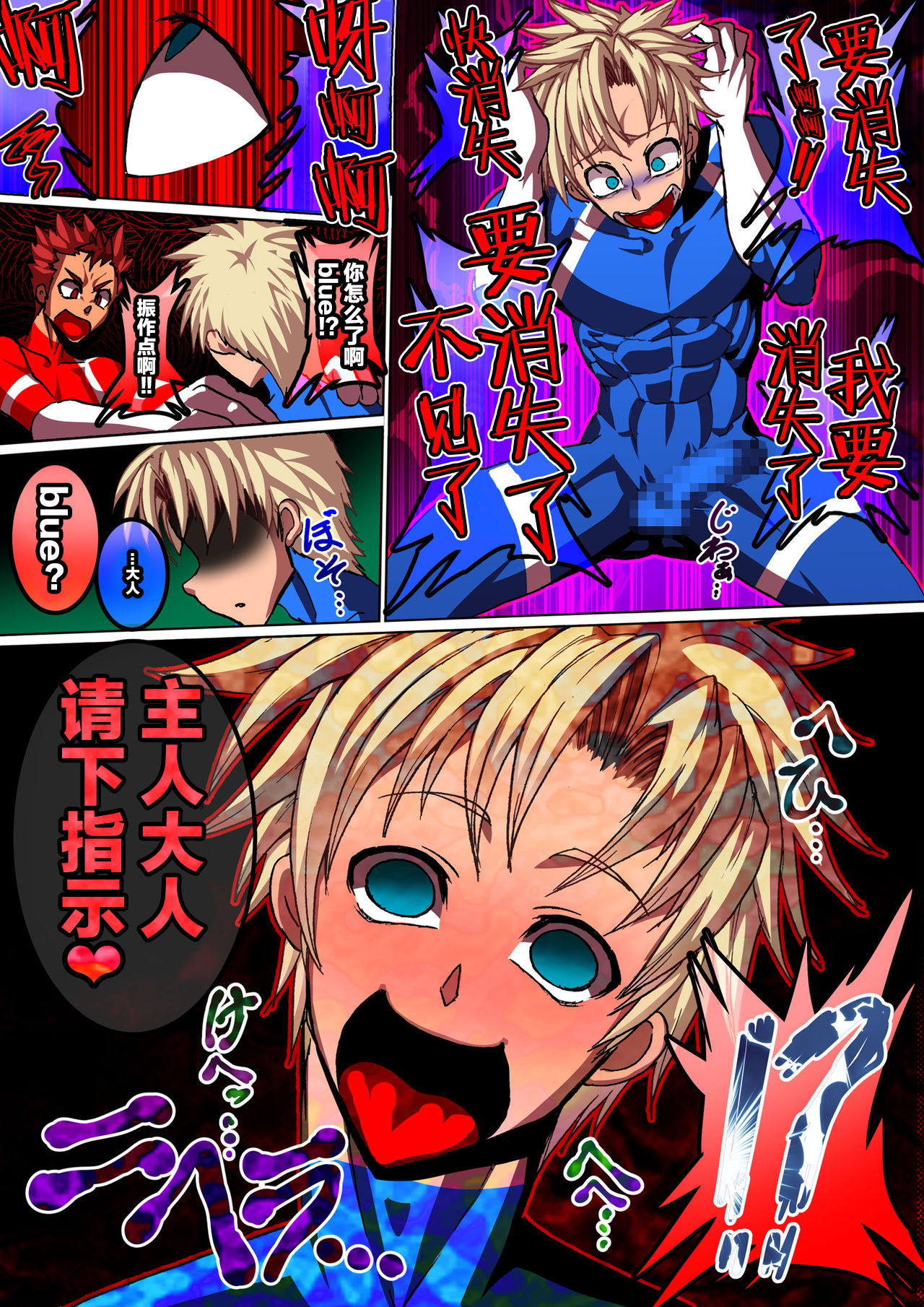 Angu Taitei no Sennouhari page 5 full