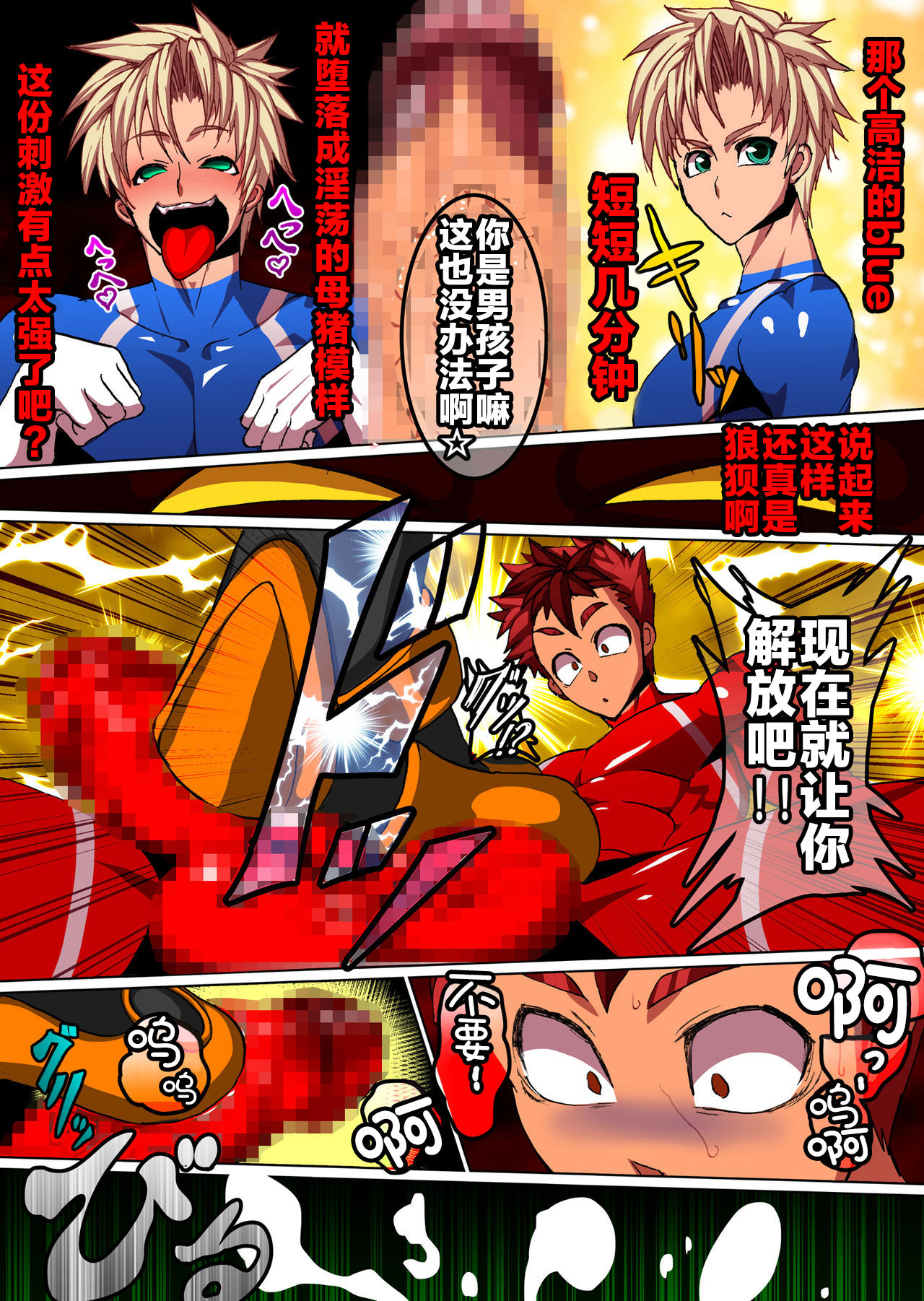 Angu Taitei no Sennouhari page 9 full